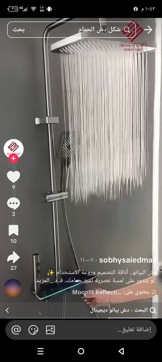 دوش اناره حجم كبير جديد غير مستعمل للبيع مكاني بغداد اكو توصيل بغداد فقط سعر 100وبي مجال

نص مكتوب في الصور:
- بحث شكل دش الحمام صحي سعيد sobhysaiedmall دش البانو... لتصميم أنيق وروعة للاست... لو بتدور على لمسة عصرية تميز حمامك، فد... المزيد يحتوي على: Moonlit Reflecti... البحث • دش بيانو ديجيتال إضافة تعليق...
- بحث شكل دش الحمام صبحى سعيد SOBHY SAID 9 3 10 27 sobhysaiedmall ١٤٠٠٥ دش البيانو.. أناقة التصميم وروعة الاستخدام لو بتدور على لمسة عصرية تميز حمامك، فد... المزيد يحتوي على: Moonlit Reflecti البحث . دش بيانو ديجيتال إضافة تعليق...
- بحثت
- شكل دش الحمام
- صبحى سعيد
- SOBHY SAID
- 9
- 3
- 10
- 27
- Elegant
- modern design
- sobhysaiedmall
- دش الحمام العصري بروعة التصميم
- لو بتدور على لمسة عصرية تميز حمامك، ف د... المزيد
- Moonlit Reflecti... :يحتوي على
- البحث . دش بيانو ديجيتال
- إضافة تعليق...