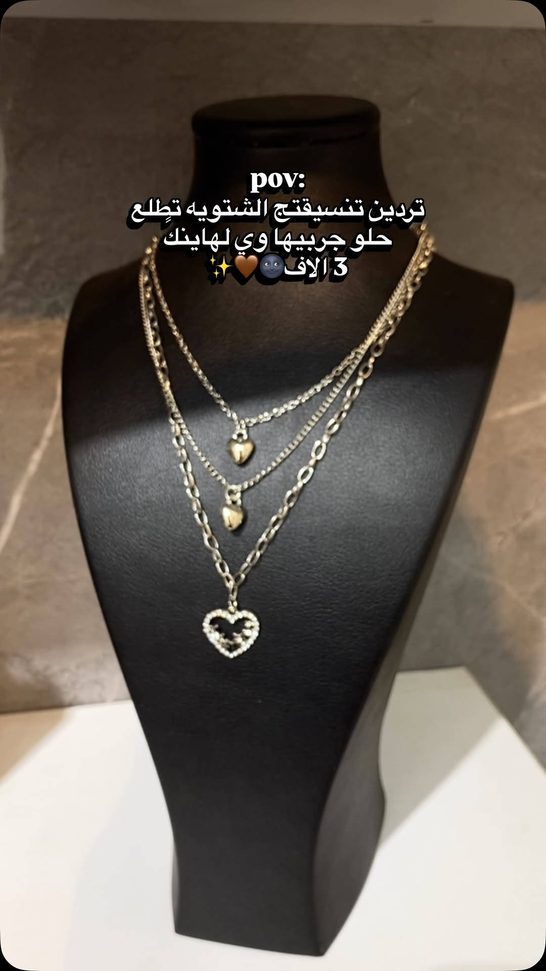 سامراء • اكسسوارات • محابس