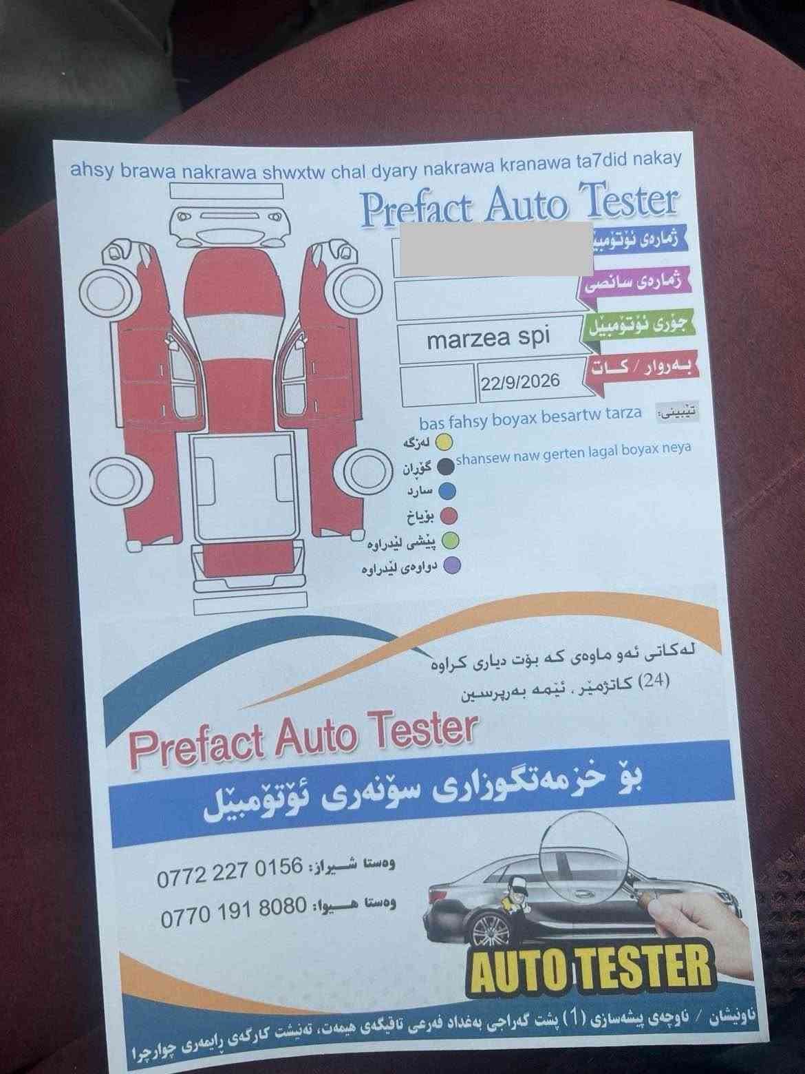 Toyota Hilux 2006 115$ 
مەرزیە ٢٠٠٦ سعودی 2.7 
پێش و دوای کراوە بە ٢٠١٤ 
ڕەقەم سلێمانی سەنەوی و ژینگەی تا ٢٠٣١ تازەیە بە ناوی خۆمانەوەیە 
گێڕ و مەکینەی بێعەیبە 
ڕەسمی سۆنەری دانراوە 
نرخی ١١٥$ معەمەلەیەکی کەم گۆڕینەوە ناکەم بەس فرۆشتن 
سلێمانی ناوشار 
سەیارەی مەعرەز نیە 
*********** السليمانية, العراق
