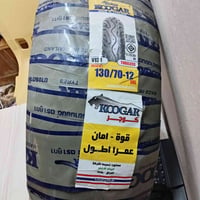 130/70-12 • صنع تايوان • الكراده بغداد