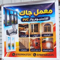 باركية • شبابيك • ابواب