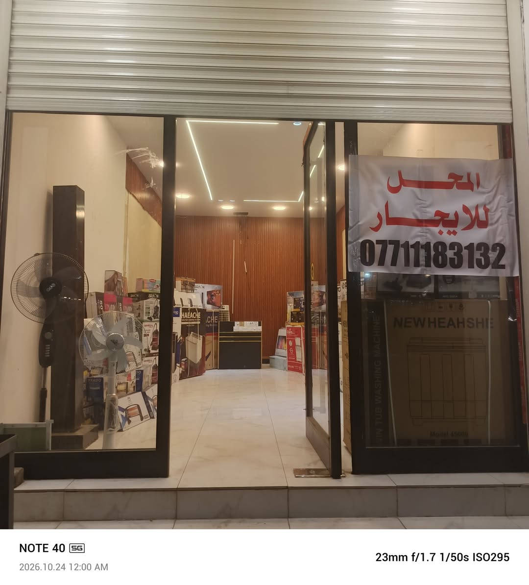محل للايجار • شارع فلسطين • ٢٠م