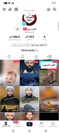 حسابات تيك توك • تفاعل فول • للبيع
