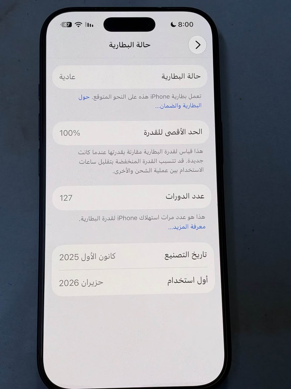 ايفون 17 برو الصغير ( برو مو برو ماكس )
ذاكرة : 256 
نظيف 100‎%‎ بدون اي شخط او عيب يلمع ✨ 
عدد دورات الشحن 127 
صحة البطارية 100‎%‎ 🔋 

داخل الضمان ابل صالح لغاية يوم 20 شهر 5 / 2027

شريحة الإلكترونية فقط esim
ياباني 🇯🇵 كامل ملحقات

الأزرق العميق المميز deep blue 🫐 
مكاني بغداد جانب الكرخ، واتساب
لا يوجد خدمة توصيل
*********** بغداد, العراق

نص مكتوب في الصور:
- iphone 17 pro هذا الجهاز iPhone 17 Pro الرقم التسلسلي: HQ2Q7Q4YTH الضمان المحدود تاريخ انتهاء الصلاحية 20 أيار 2027 جهازك مشمول بتغطية: خدمة المكونات المادية الدعم عبر المحادثثة والاتصال الهاتفي تعرّف على المزيد حول الميزات... هل تحتاج إلى مساعدة؟ دعم Apple احصل على المساعدة بشأن جميع منتجات Apple فتح استخدم تطبيق دعم Apple لجدولة إصلاح أو اتصال أو محادثثة مع أحد المستشارين، واستكشاف المشاكل وإصلاحها والمزيد. الحصول على الدعم عبر الويب
- 47 8:00 حالة البطارية عادية حالة البطارية تعمل بطارية iPhone هذه على النحو المتوقع. حول البطارية والضمان... 100% الحد الأقصى للقدرة هذا قياس لقدرة البطارية مقارنة بقدرتها عندما كانت جديدة. قد تتسبب القدرة المنخفضة بتقليل ساعات الاستخدام بين عملية الشحن والأخرى. 127 عدد الدورات هذا هو عدد مرات استهلاك iPhone لقدرة البطارية. معرفة المزيد... تاريخ التصنيع كانون الأول 2025 أول استخدام حزيران 2026