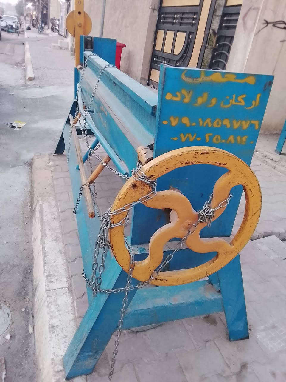 السلام عليكم معواجة مترين وعشرة وطبر أركان...ديالى بعقوبة ***********
