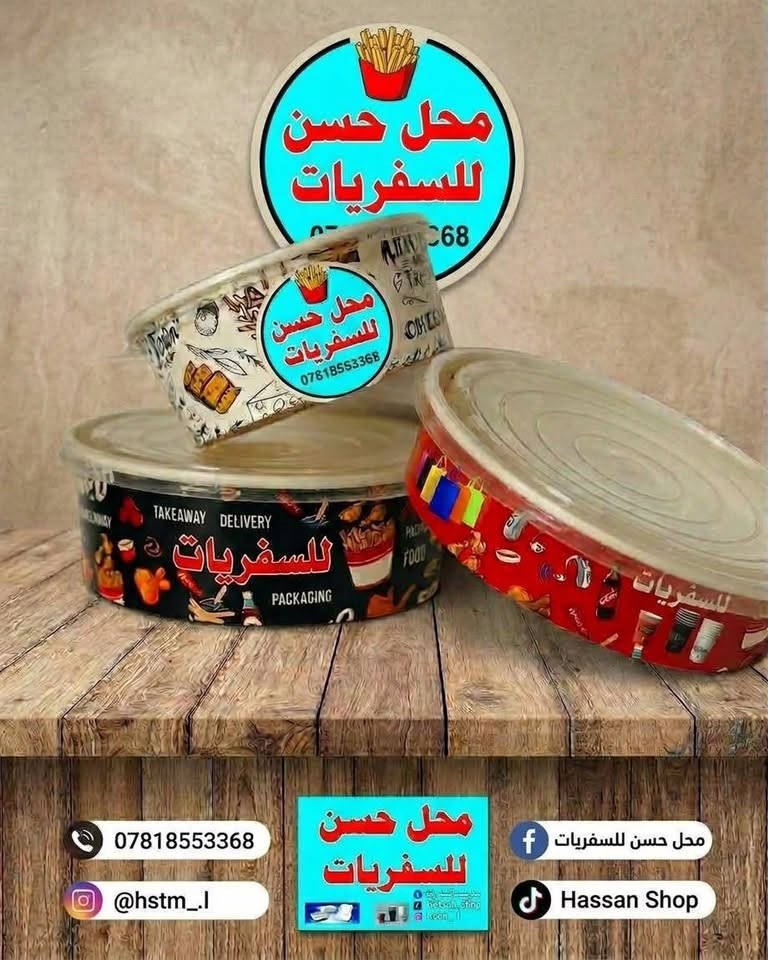 مستلزمات مطاعم • الدوره الميكانيك • توصيل العراق