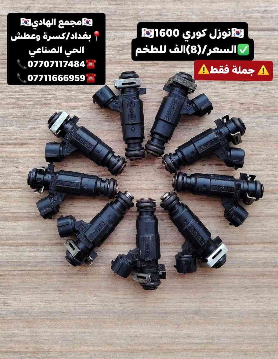 نوزل كوري ١٦٠٠ • جملة فقط • كسرة وعطش