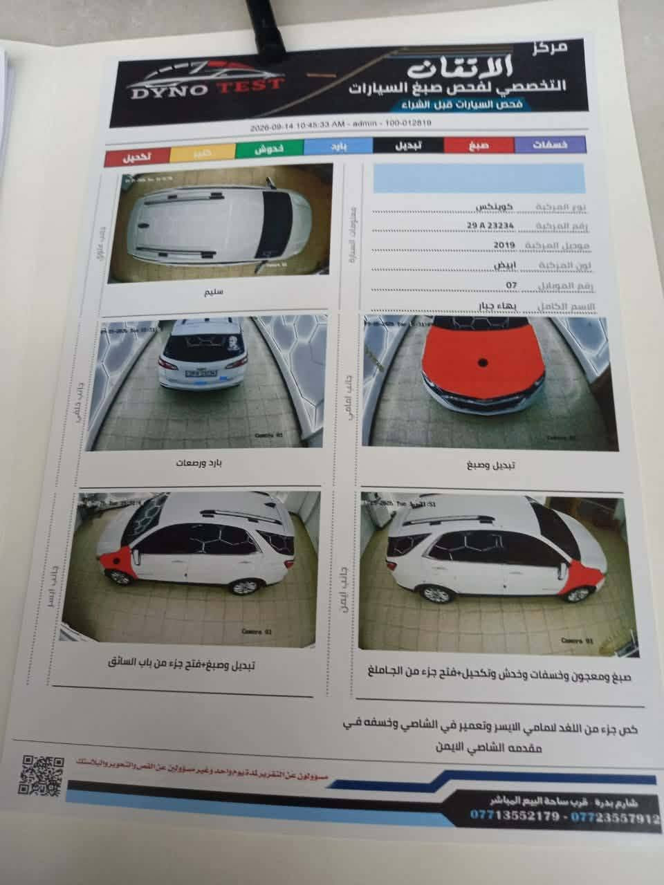 كونكس موديل 19 مواصفات Lt ابيض صدفي رقم واسط بسمي
محرك 1500 تيربو سونارهه موجود بل منشور السعر 120 وبيهه مجال
***********

نص مكتوب في الصور:
- 1 / 10 carfast.express
