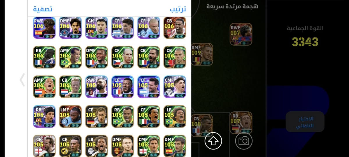 لعشاق لعبة efootball
السلام عليكم
حسابي الشخصي ومكفول من كلشي 
🏅 مميزات الحساب 🏅
🛑 Rate 3343 قابل للزيادة 
🛑 دبل بوستر : 97 
🛑 لاعبين البلتز : 10
🛑 Big Time ( بيك تايم ) : 11 
🛑 إبيك : 52 
🛑 شوتايم : 34 

ملاحظه : بيع الحساب فقط وجه لوجه / اني من كربلاء 
الحساب مربوط كونامي وكوكل مكفولين 
السعر : مليونين قفل 
رقمي _ وتساب / ***********
