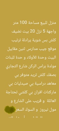 جيب مقابل مدارس • ١٠٠م • اكثر من ٣ غرف