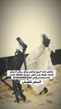 شاصي • ٧ ورق • موديل ٢٠٢٦