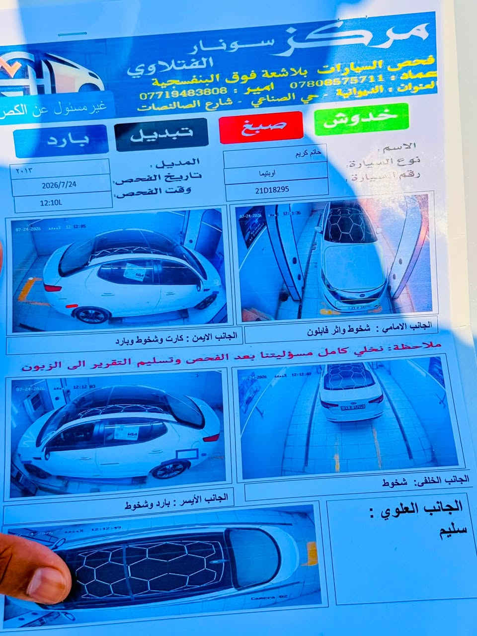 السلام عليكم مكلف بلنشر
ابتيمة خليجي مديل 2013مكينةً2400رقم سليمانية اتريد وكاله اتريد مداور سياره مكفوله كفاله عامه كير ومكينه ع وضع شركا تخم تاير سياره بنو راما فتحه بصمه تشغيل سياره جديده مال جاني السعر 134وبيها مجال مكاني الديوانيه قضاء عفك 

‭***********‬
