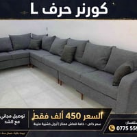 كورنر L • شانيل تركي • ٣م×٢م