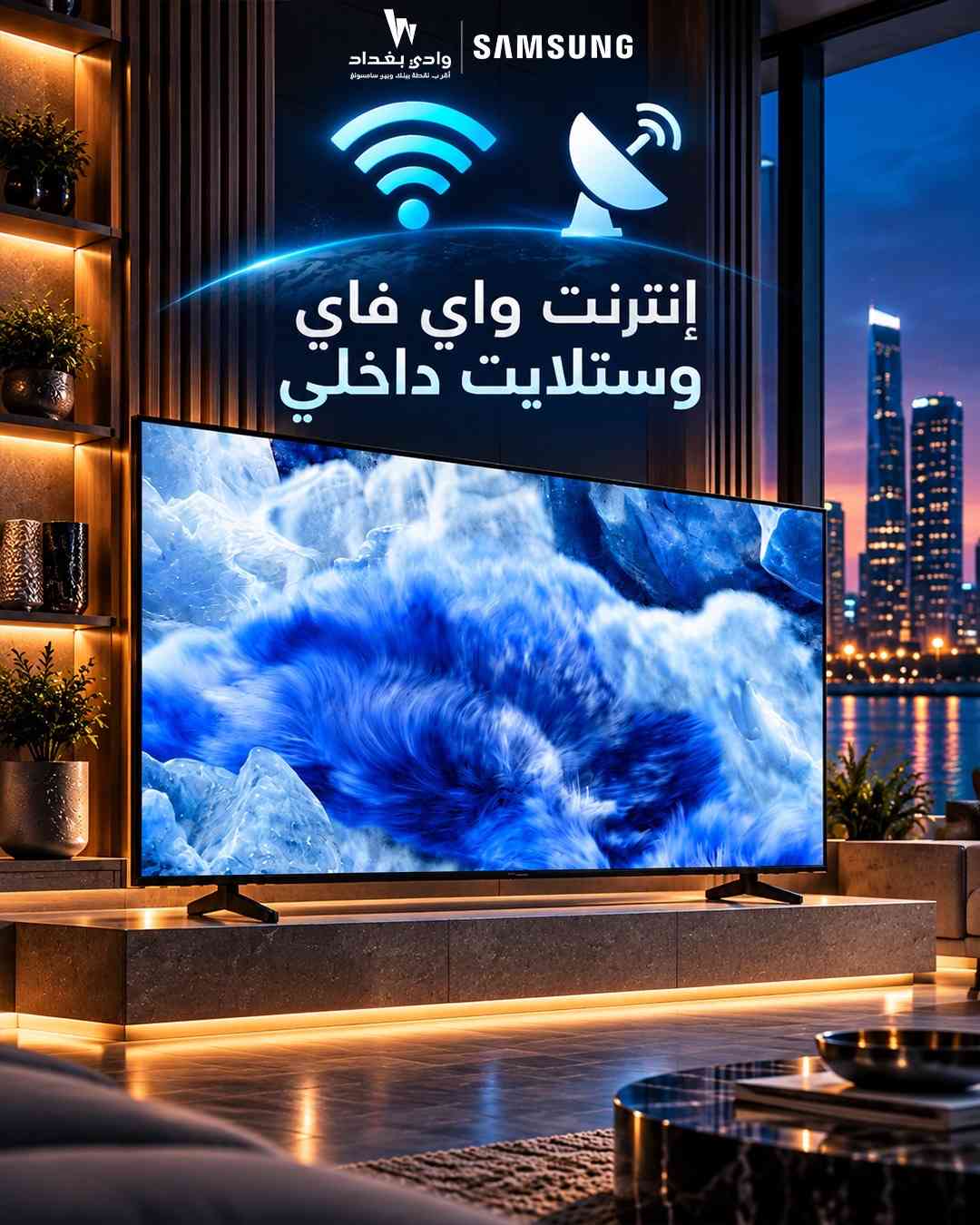 سامسونج 55 • QLED 4K • ريموت ناطق