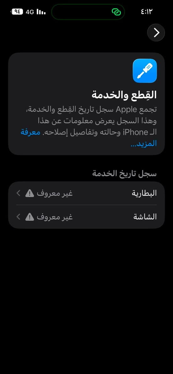 14 برو ماكس 256 مبدل شاشة وبطارية الشاشة اصليه بس البطارية عادي مو شي يعني ادائها مو مثل البلادية فيس ايدي شغال واي عيب مابي كله تمام مكاني ٧ نيسان ٥٠٠ قفل من الاخير  
***********
***********
