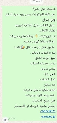 جوتن • قابل للغسل • تجديد صبغ