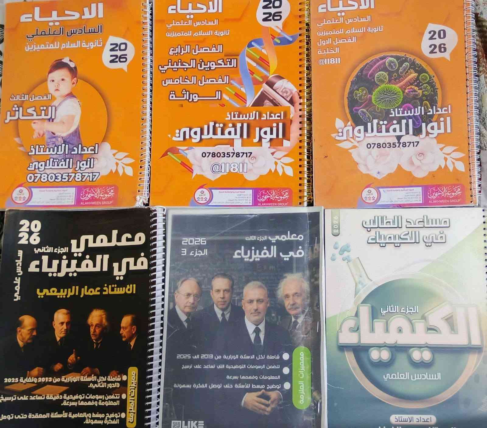 السلام عليكم كتب وملازم مال سادس اعدادي للبيع كلهن شلع  ١٨ كتاب جديد 
والملازم ١٢ ملزمه مستخدمات قليل
للاستفسار واتساب ***********
ومتواجد ع مازنجر
