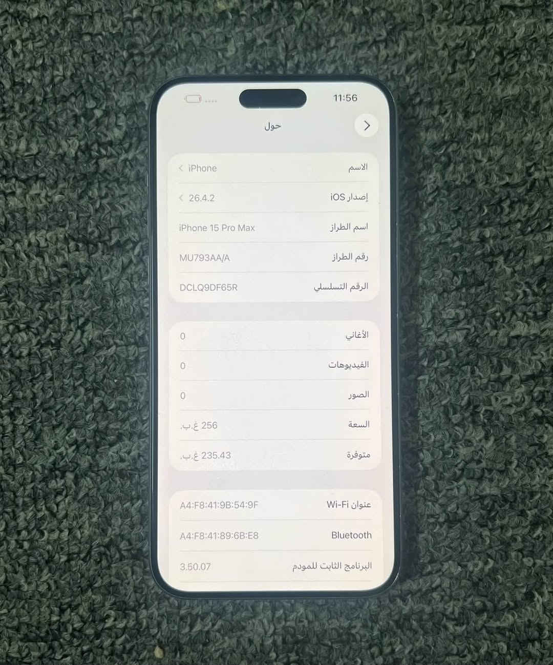 آيفون ١٥ برو ماكس • ٢٥٦ • تيتانيوم