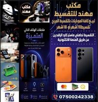 قسط مريح • ماستر كارد • سوك التاجي