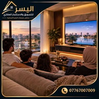 جوهرة البصرة • ١٣٩م • بيع مستعجل