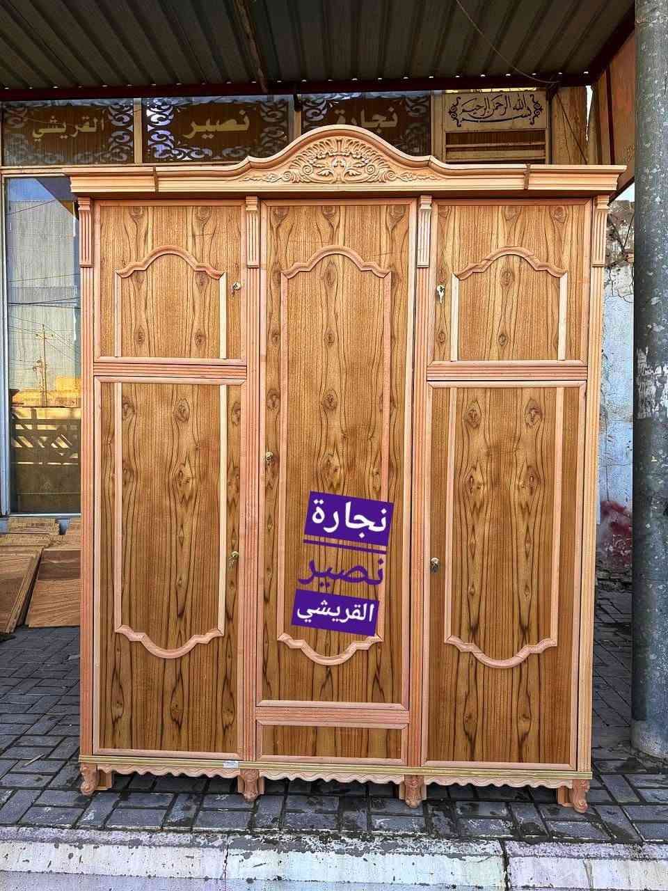 نجارة نصير القريشي للأثاث
جميع التصميم الحديثه متوفره حاليا 👑
⭕️كناتير ⭕️بوفيات ⭕️غرفة نوم⭕️
العنوان كوت حي الجهاد شارع النجارين معرض نصير القريشي ابو ضياء للإستفسار ***********
