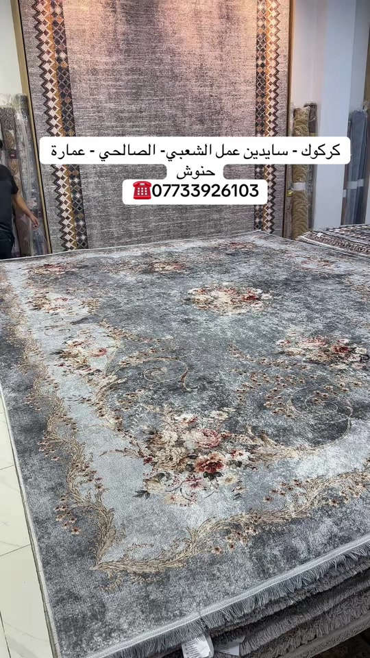 كركوك • سجاد شعبي • الصالحي