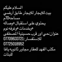حي اور • ٧٠م • لللبنات