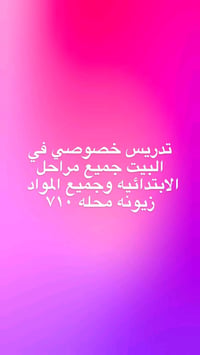 تعليم • تلكرام @rus202el • زيوته محله ٧١٠