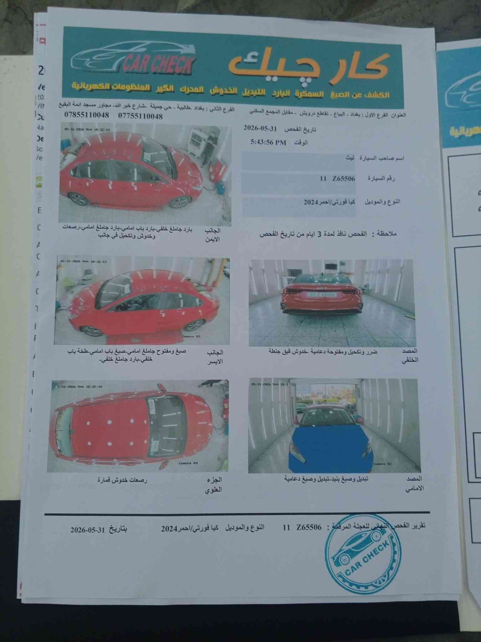 السلام عليكم للبيع موديل 24 سياره وارد امريكي السونار موجود وكل شي موضح السعر 145 مجالها بسيط مكاني بغداد ***********
