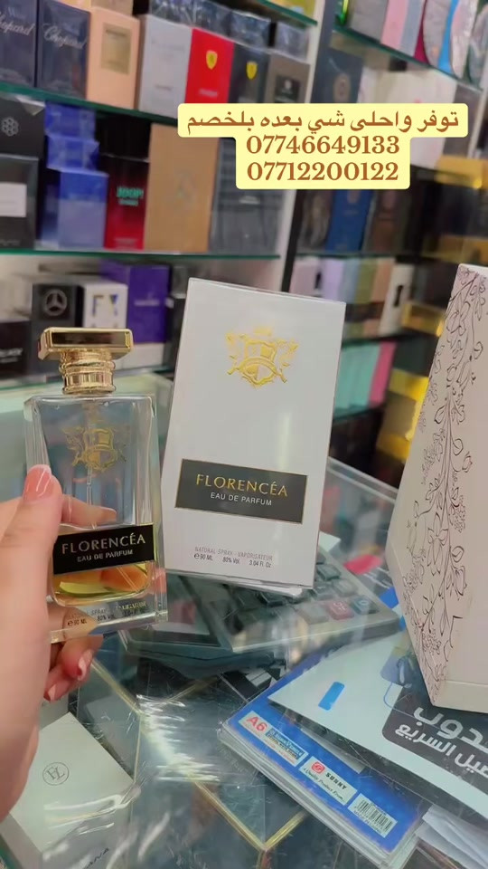 عرض خاص • عبير للعطور • خصم