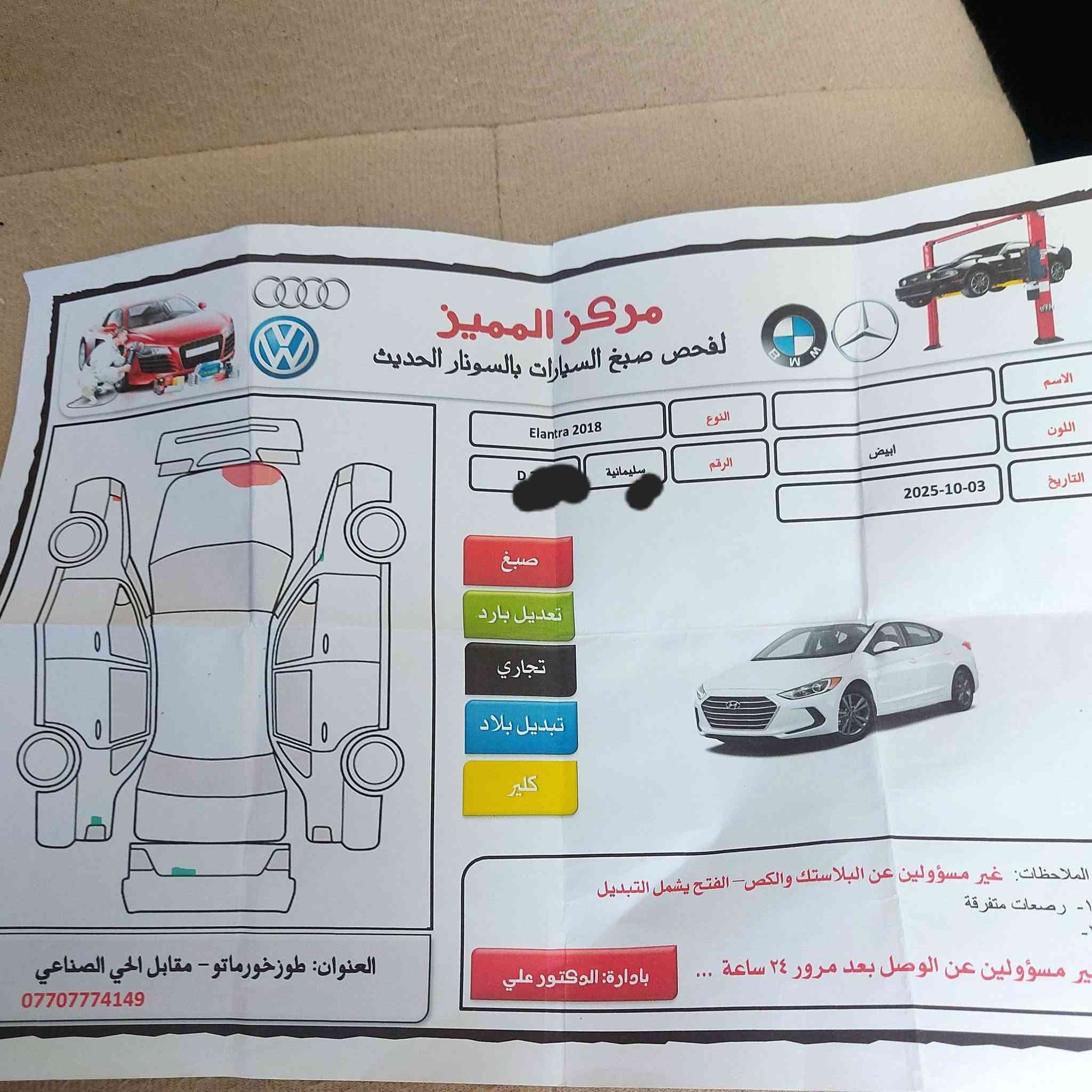 سلام عليكم النترا موديل 2018 خليجي مكينه 2000 دوش السياره تقريبا كلين وا السونار مرفق  مع صور
سلام عليكم النترا موديل 2018 خليجي مكينه 2000 دوش السياره تقريبا كلين وا السونار مرفق  مع صور مكاني طوز خورماتو *********** السعر 134
