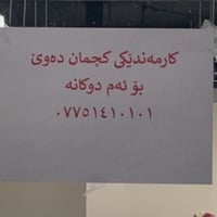 بنيه • بدله العروسه • رحيم اوه
