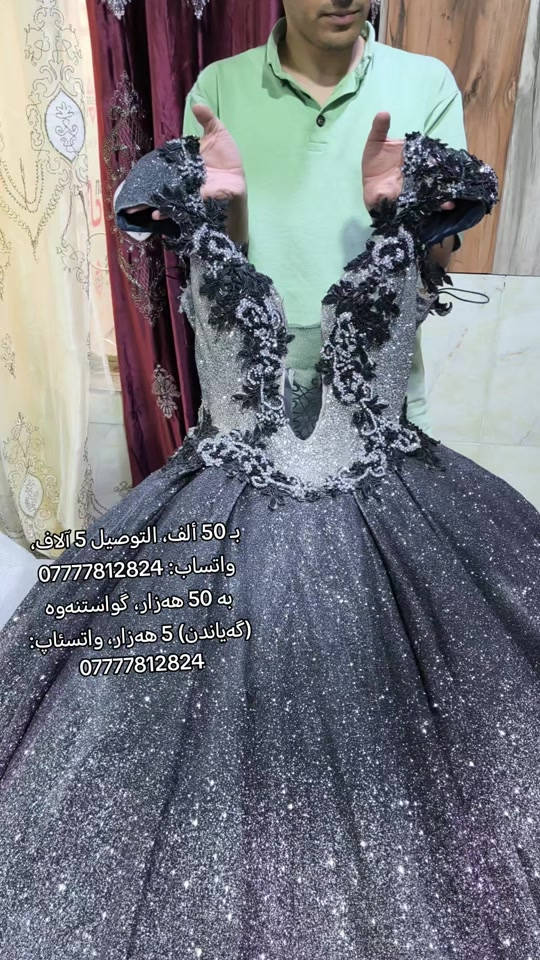 توصيل • واتساب