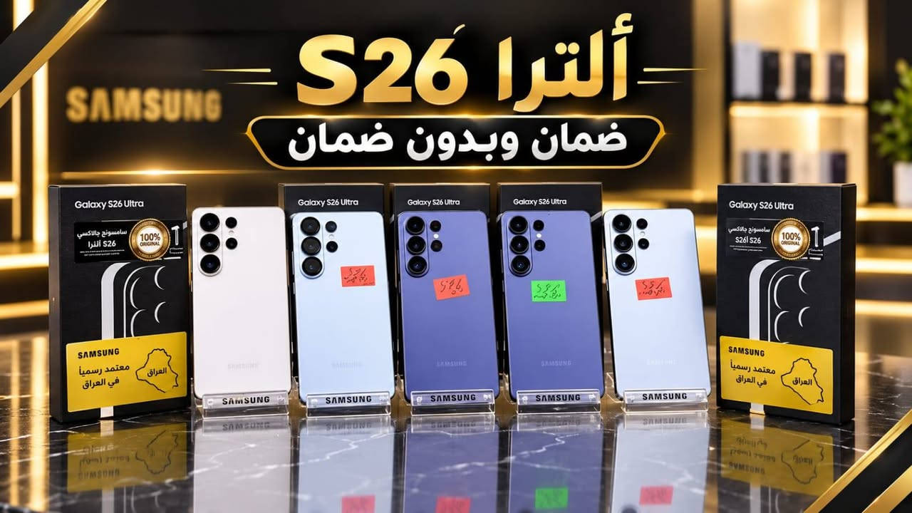 S26 ألترا • مستعمل • ضمان