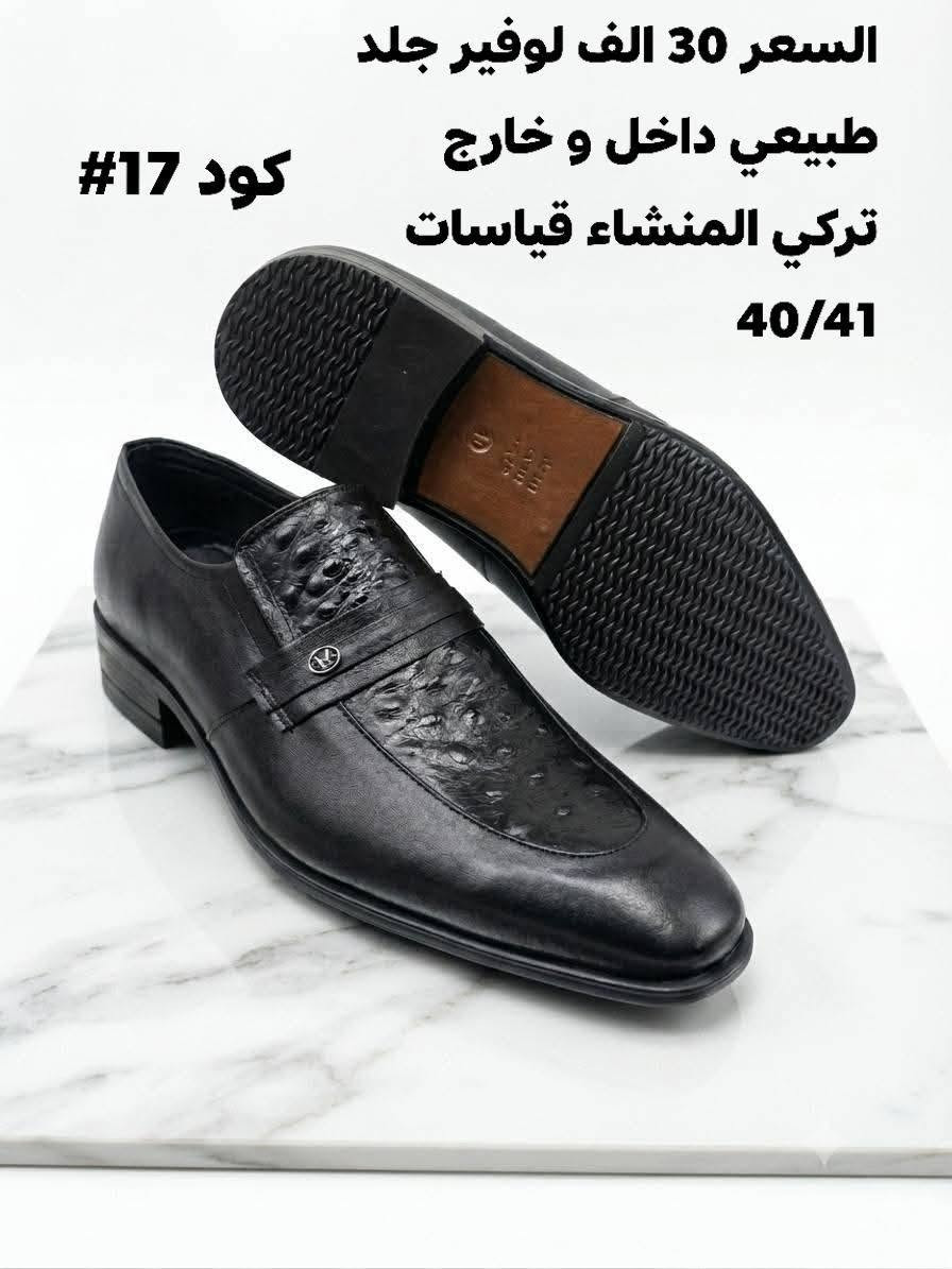 #تشكيلة_مميزة 
من الاحذية #الجلد_الطبيعي
#عرض_قطعيتن يجي وياهن حزام جلد طبيعي 
#للحجز ارسل رقم كود الحذاء عبر الصفحة او على واتساب ***********
#قطع_اخيرة
