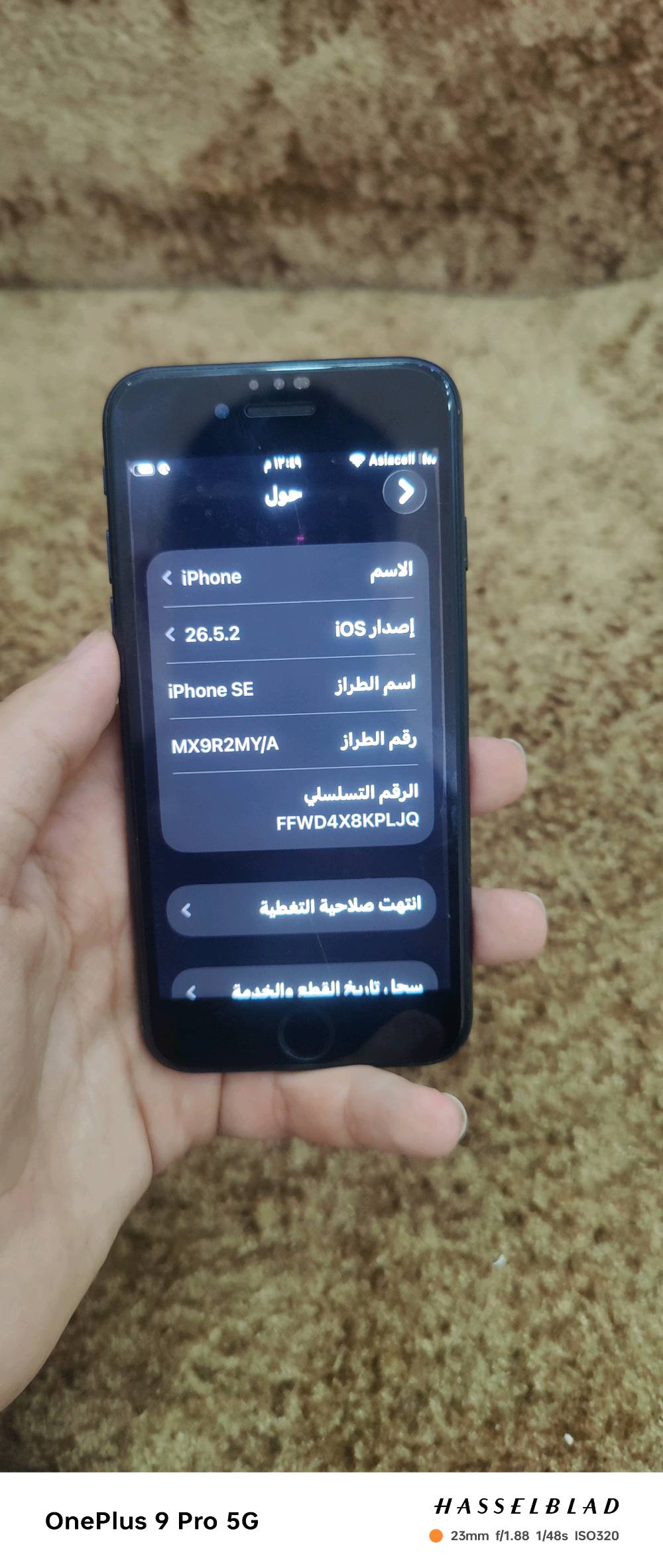 السلام عليكم...
ايفون Se 2020 او الجيل الثاني  ابن ال 11 برو ماكس نفس الكامرة ول معالج .
الجهاز  ماشايف درنفيس نضيف جداً جداً مابي بس شخط خفيييف بل شاشة بطارية 83 % بلاد بلاد ذاكرة 64 الجهاز تحديثاتة مستمرة  نضامة 26 مثل ال 17 برو ماكس وجهاز خفيف لطيف .
السعر : 150 قفلة مابي مجال اخوتي بدون تفاوض 
العنوان : بلديات خلف شارع المصرف يجي وي الجهاز واير شحن ولزكة وكفر. 
تواصل  واتساب او خاص فيس  : ***********