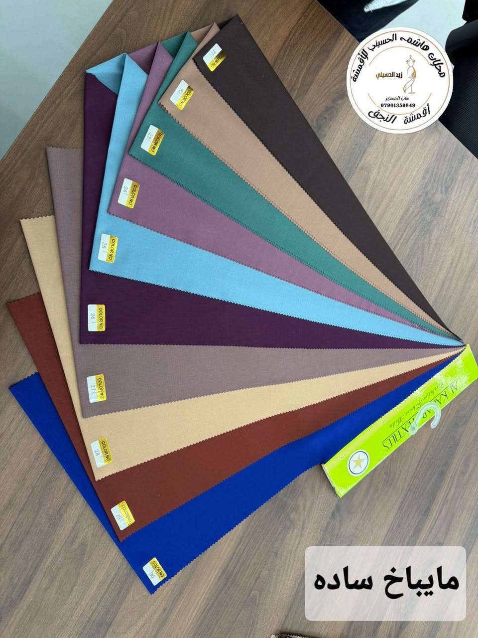 مايباخ ساده • بهاري درجة١ • خان المخضر