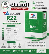 قطع غيار • تكييف غاز١٣٤ • كربلاء حي العامل