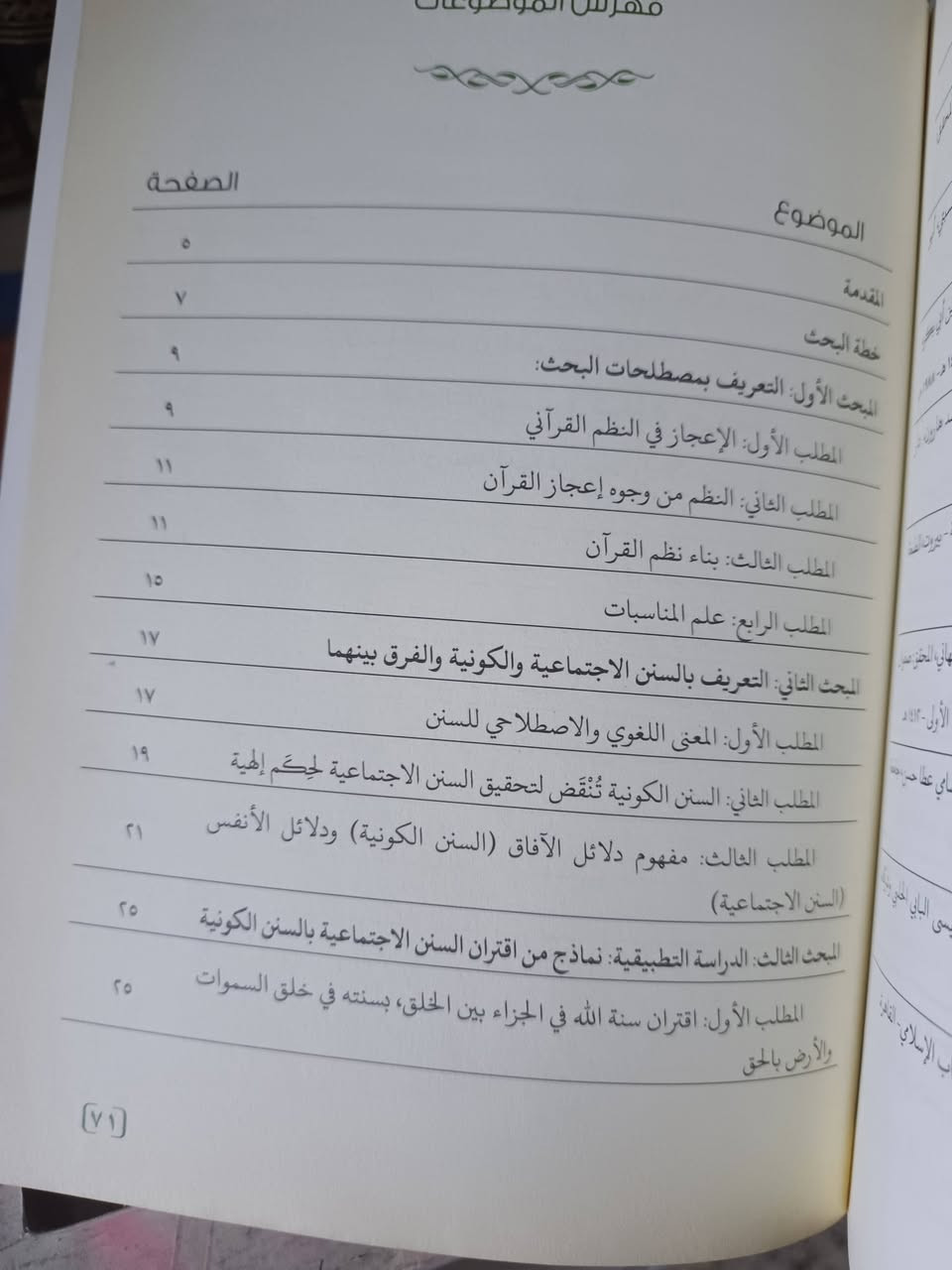 للبيع • اغراض شخصية