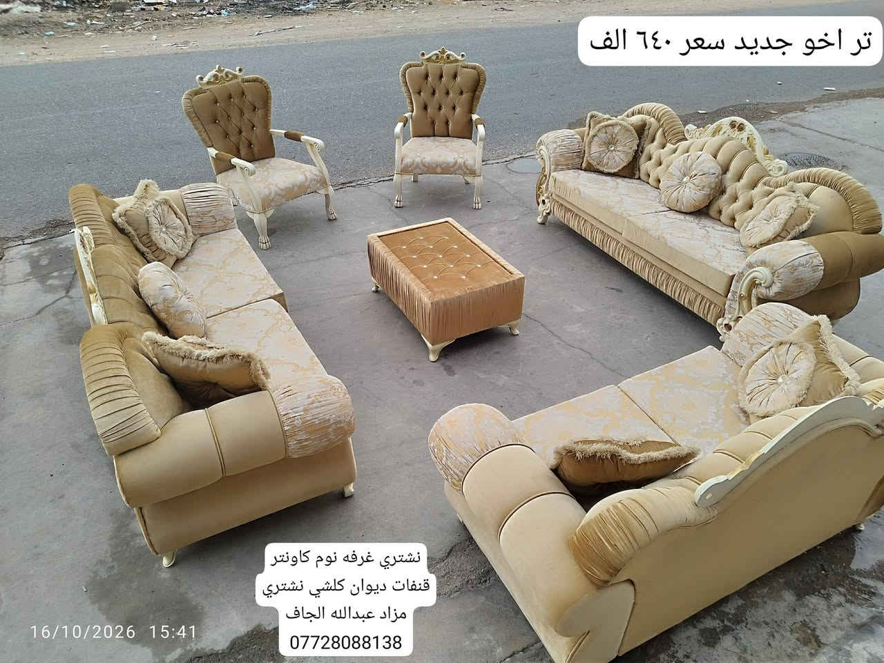 نشتري • غرفه نوم • خانقين