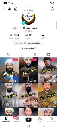 حساب تيك توك • تفاعل فول • للبيع