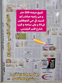 حي الموظفين الR1 • ٢٠٠م • طابو صرف
