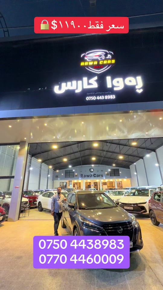 #rawa_cars #nissan #kiks #2026 #all 
