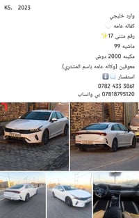 لا توجد تفاصيل  نص مكتوب في الصور: - K5. 2023 - وارد خليجي - كفاله عام...
