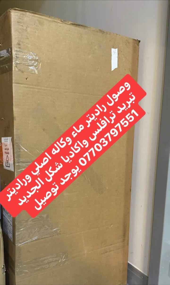 راديتر أصلي • ترافلس اكاديا • مروحه شيفروليه