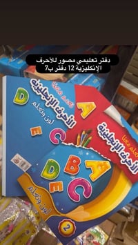 تشكيلة قرطاسية • هدايا طلاب • دفاتر تعليمية