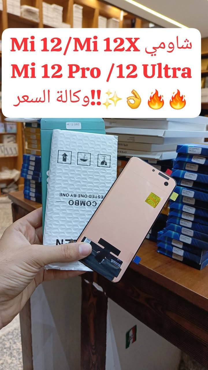 🌟توفر وجبة شاشات,شاومي Redmi, جديد  وكالة🔥👇
  📞للأسعار تنافسية كمية محدودة  سارعوا للحجز والأستفسار !!📍 للأسعار تنافسية جملة_مفرد 🔥🔥📲

شركة الأسراء لتجارة قطع غيار هواتف📍
✨الفرع الرئيسي بغداد /شارع الربيعي / مجاور دريم ستي مول / مقابل اسواق كل يوم سابقا / عمارة الفرقان 

 ادارة 📞***********
مبيعات 📞***********
مبيعات📞***********

لمعرفة الأسعار  https://t.me/+a7RdpunoeEdjN2Ri
 📍الموقع 
https://maps.app.goo.gl/sXLDgEUdc4FeddoCA

✨الفرع الثاني ارقام فرع 📞
عنوان بغداد / شارع الداخل / قرب مطعم ليمونة

مبيعات 📲 ***********
مبيعات 📲***********

#صيانة_هواتف #فني_صيانة_موبايل #العراق_محافظات_بغداد
#تصليح_هواتف #بغداد_زيونة_شارع_الربيعي
