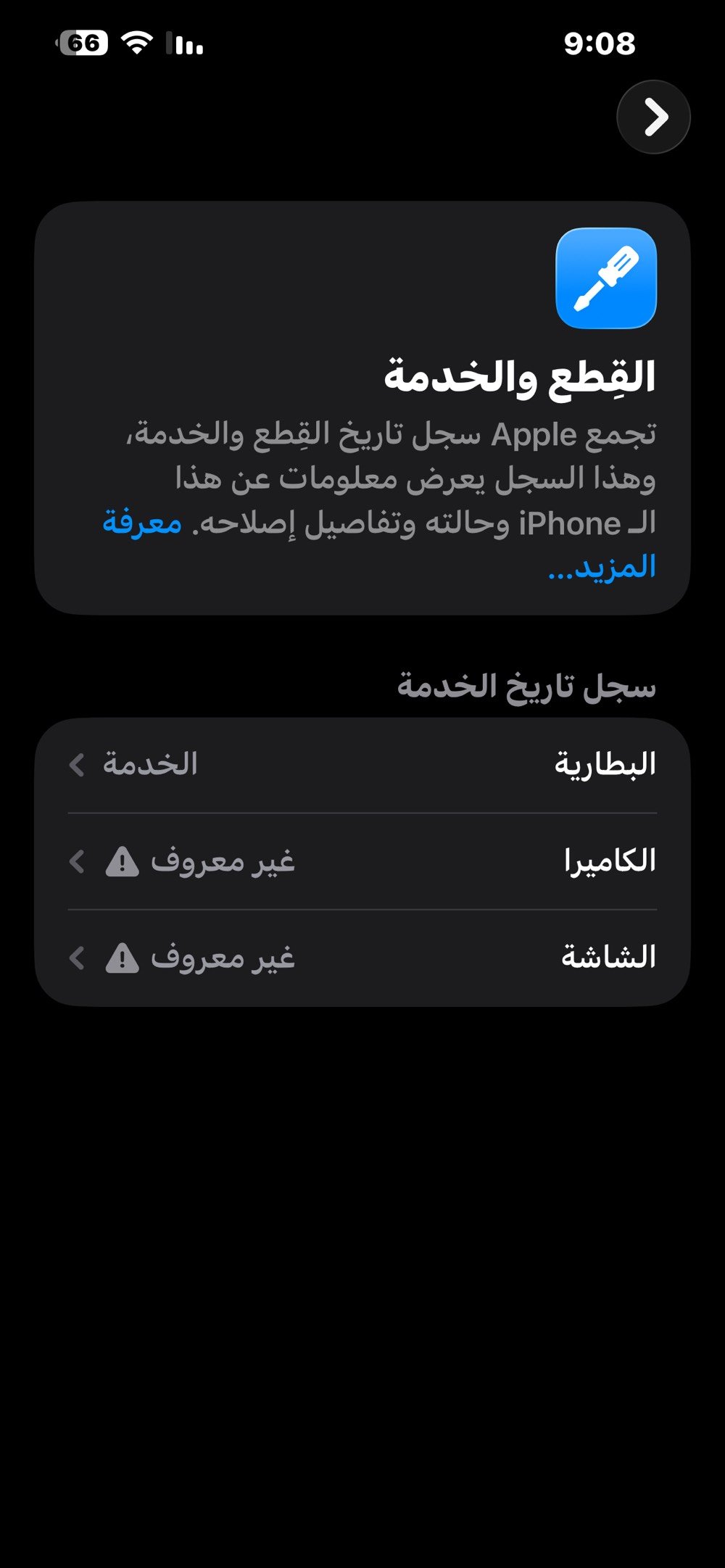 آيفون ١٣ برو ماكس • ٢٥٦ • ذهبي