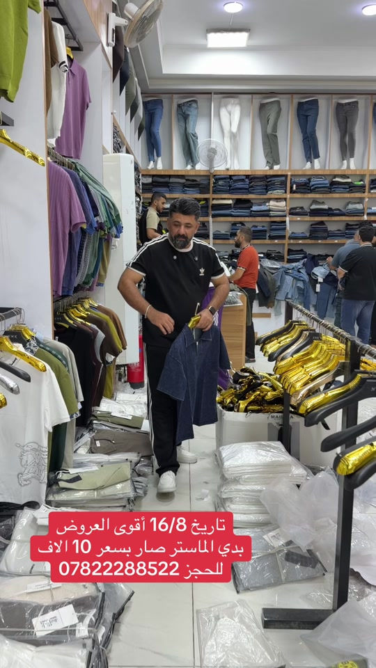 تاريخ 16/8 أقوى العروض بدي الماستر صار بسعر 10 الاف للحجز ***********. #اكسبلور #مجمع_زيد_و_حسن #ترند #بغداد #العراق 
