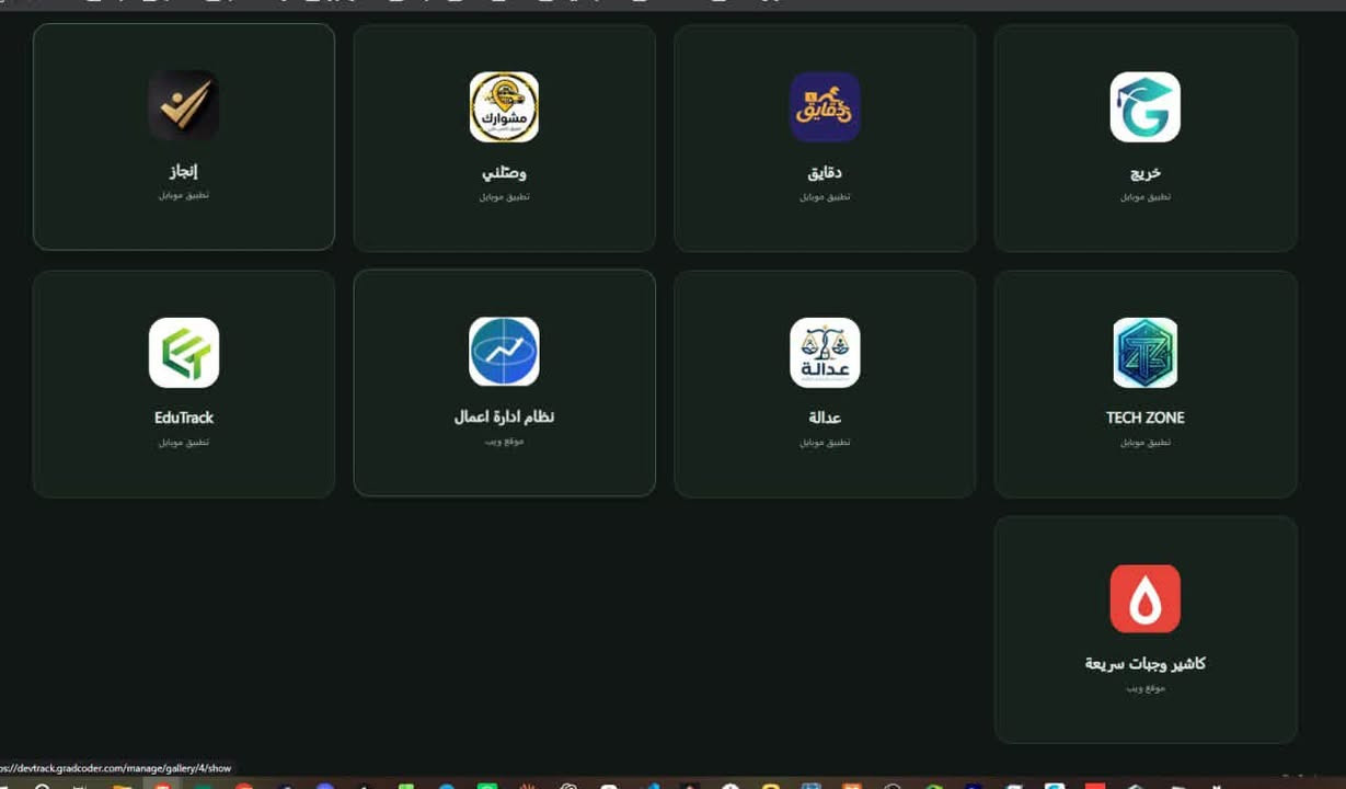 من داخل الرمادي (خبره في مجال البرمجه ٧ سنوات )🚀 عندك فكرة تطبيق؟  خلّي فكرتك تصير مشروع حقيقي! 📱🔥

انت صاحب سوبر ماركت وتريد توصل لكل المناطق؟ 
صاحب مطعم وتريد تطبيقك الخاص بداك ما تدفع للشركات؟ 
مو بس هيج اي فكره ببالك💥

وصلنا حتى  نساعدك تحول فكرتك إلى تطبيق احترافي جاهز للعمل، بتصميم عصري وأداء سريع وتجربة استخدام سهلة. 

💡 من مجرد فكرة…
🎨 إلى تصميم احترافي
💻 إلى برمجة وتطوير
📱 إلى تطبيق جاهز للنشر

✅ تطبيقات Android و iOS
✅ تصميم حسب طلبك
✅ برمجة مخصصة لمشروعك
✅ ربط قواعد البيانات والأنظمة
✅ تطوير وتحديث التطبيقات

** جميع اعمالنا مسجلة بعقود رسمية لضمان حقوقك**

لا تخلي فكرتك تبقى مجرد فكرة.
ابدأ اليوم وخلي مشروعك الرقمي ينطلق 🚀

📩 للاستفسار *********** )اتصال او واتساب

نص مكتوب في الصور:
- إنجاز تطبيق موبايل
- وصلني تطبيق موبايل
- دقايق تطبيق موبايل
- خريج تطبيق موبايل
- EduTrack تطبيق موبايل
- نظام ادارة اعمال موقع ويب
- عدالة تطبيق موبايل
- TECH ZONE تطبيق موبايل
- كاشير وجبات سريعة موقع ويب
- وين وجهتك؟
- موقعي الحالي - الكرادة
- ابحث عن مكان أو عنوان...
- العمل
- البيت
- وجهات مقترحة
- المنصور مول
- بغداد مول
- جامعة بغداد
- مطار بغداد الدولي
- شارع المتنبي
- حسابي Developer 1647800000004 الطلبات طلباتي تتبع الطلب العناوين عناوينى الإشعارات 04 تطبيق الزبون 03 تطبيق الزبون 02 تطبيق الزبون 01 تطبيق الزبون 08 تطبيق الزبون 07 تطبيق الزبون 06 تطبيق الزبون
